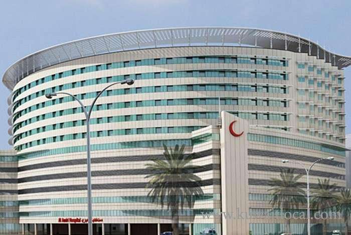 amiri-hospital-halts-appointments-at-outpatient-clinics_kuwait