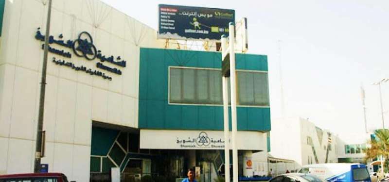 alshamiya-cooperativ-society-closed-after-an-employee-was-infected-by-corona_kuwait
