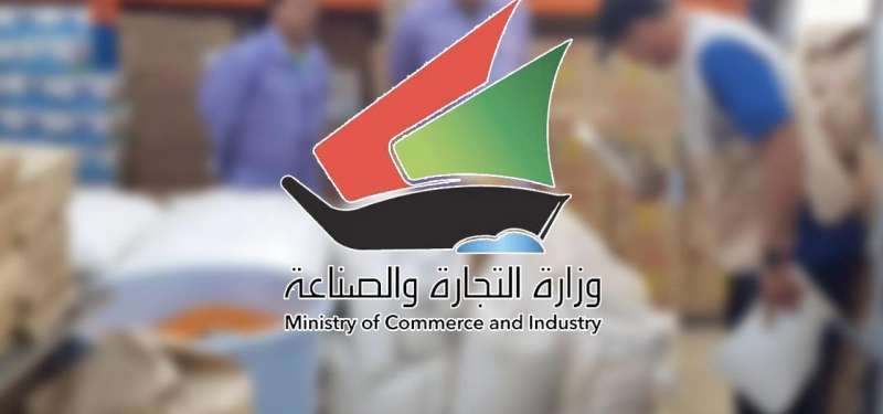 ministry-of-trade--applies-the-system-of-reserving-branches-catering-dates_kuwait