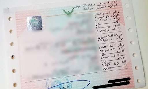 soon-smart-id-and-online-renewal-for-vehicle_kuwait