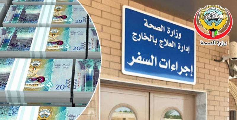 moh-recovered-75-million-dinars-from-patients-receiving-treatment-abroad_kuwait