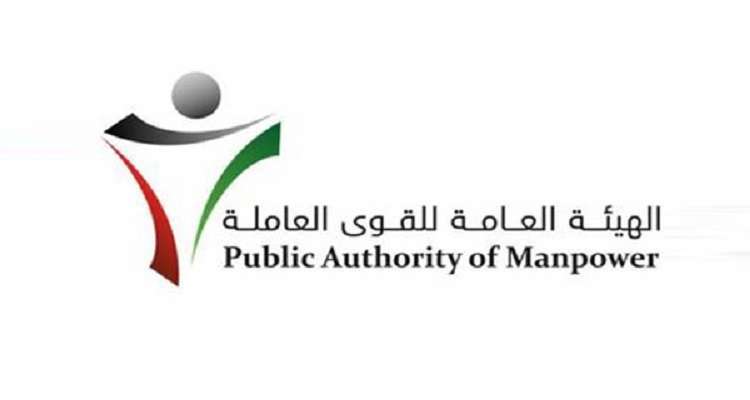 prohibited-to-amend-the-academic-qualification-for-people-age-of-50-and-above_kuwait