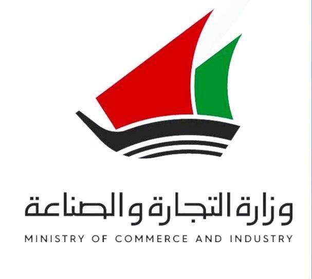 the-minister-of-commerce-inaugurates-the-kuwait-center-for-entrepreneurs_kuwait