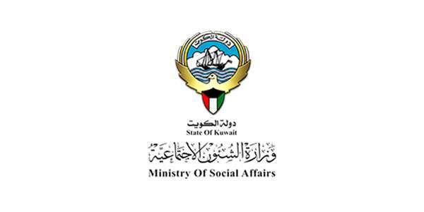 audit-section-of-ministry-of-social-affairs-suspends-work-due-to-infection-from-coronavirus_kuwait
