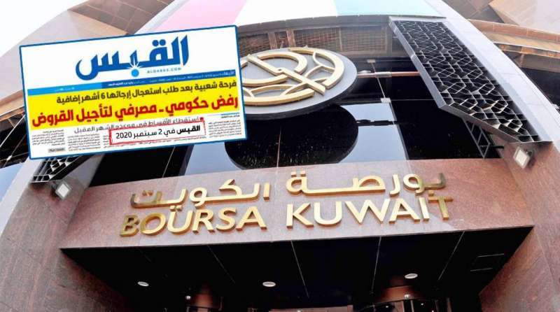 loan-installments--are-back_kuwait