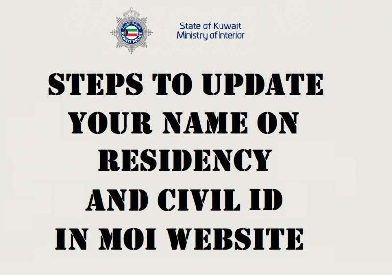 steps-to-update-your-name-on-residency-and-civil-id-in-moi-website_kuwait
