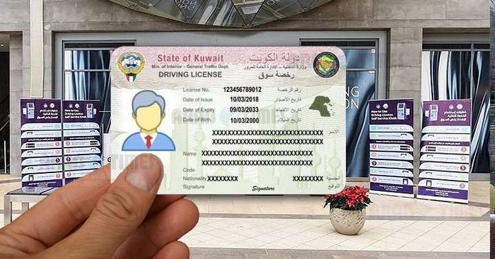 moi-details-conditions-to-get-license-for-teaching-driving_kuwait
