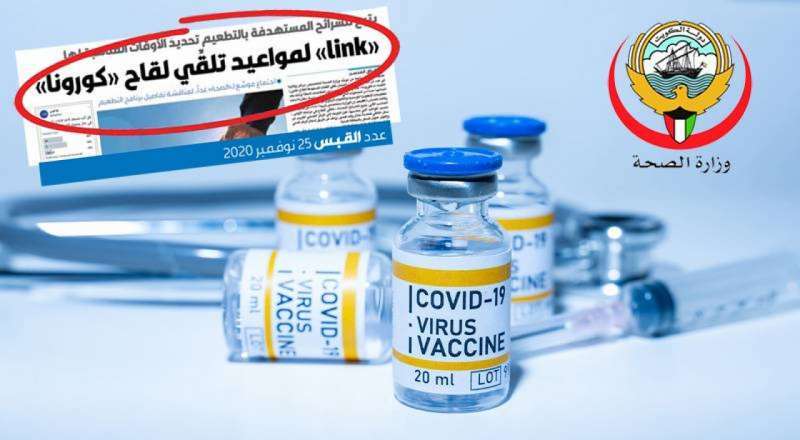 vaccine-refusers-will-face-a-travel-predicament_kuwait