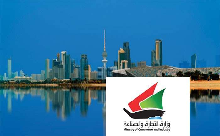 moci-launches-new-portal-to-combat-money-laundering_kuwait