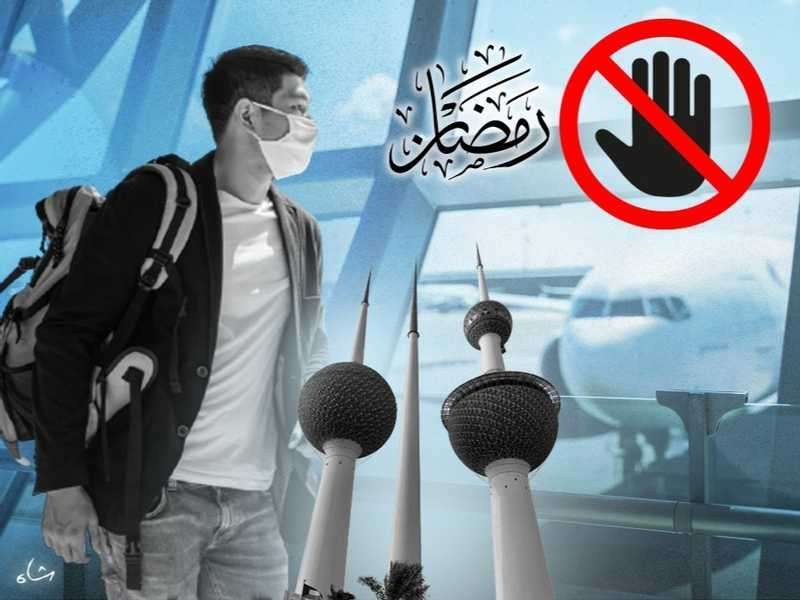 no-entry-to-expatriates-to-the-country-during-ramadan_kuwait