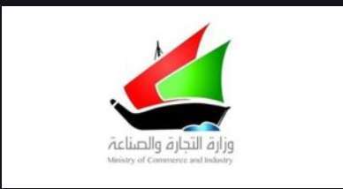 commerce-moves-to-reorganizes-advertising-market-on-social-media_kuwait