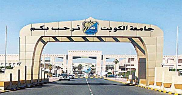 kuwait-university-talks-about-education-reforms-in-post-covid-world_kuwait