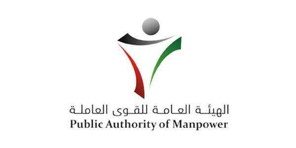 pam-made-final-cancellation-of-work-permits-online_kuwait