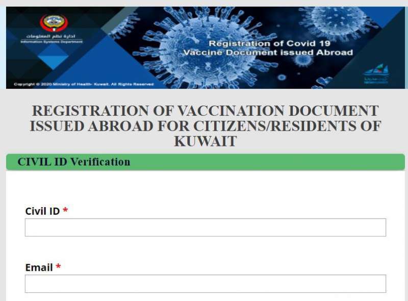over-50000-submitted-vaccine-certificates-from-abroad-12000-certificates-audited-by-the-technical-team_kuwait