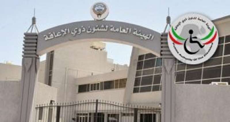 strict-steps-taken-to-prevent-disability-certificates-forgery_kuwait