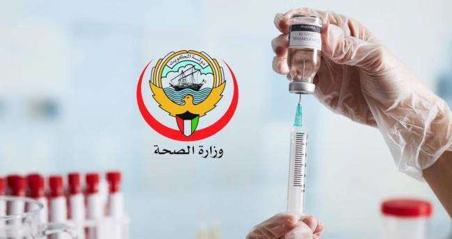 specialized-technical-committee-to-study-request-for-exemption-from-vaccination_kuwait