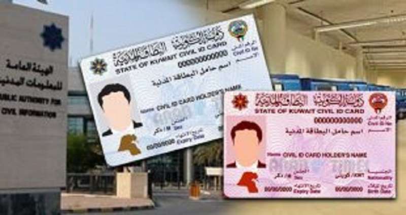 delay-in-issuing-civil-ids_kuwait
