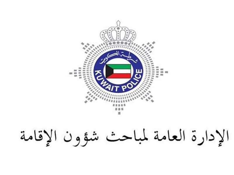 interior-initiates-measures-at-quick-deportation-of-violators-_kuwait