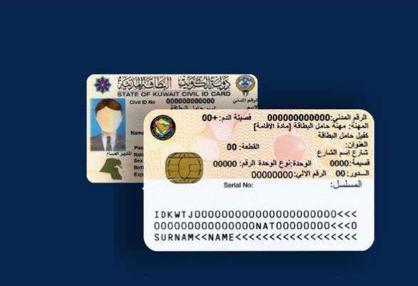 new-smart-chip-based-civil-id-card-for-article-20_kuwait