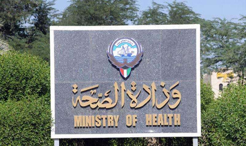 moh-suspends-employees-vacations-till-end-of-january_kuwait