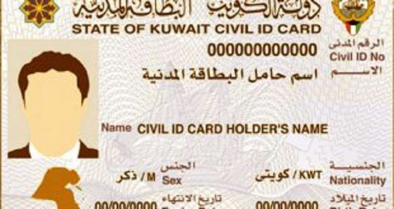 paci-denies-rumors-of-cancelling-expats-civil-ids_kuwait