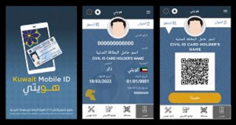 paci-adds-quarantine-status-to-mobile-id-app_kuwait