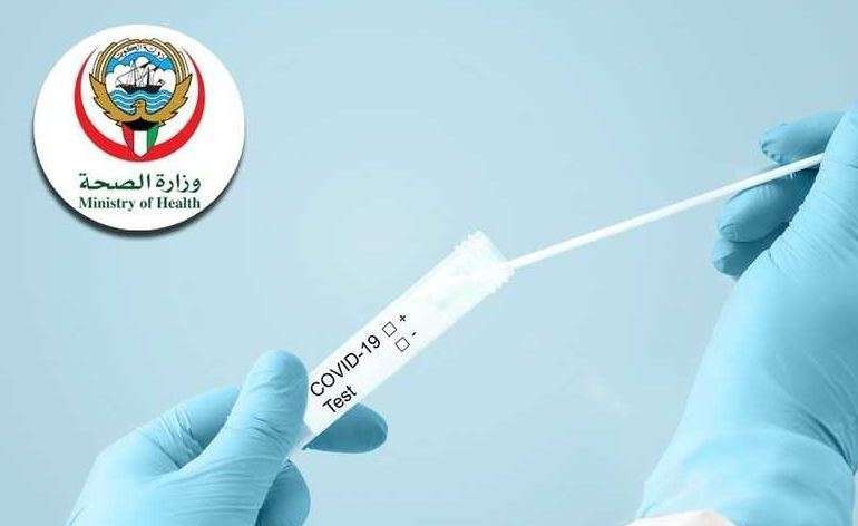 pcr-test-price-reduced-to-9-kd_kuwait