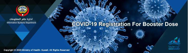 steps-to-register-for-covid-19-booster-dose-_kuwait
