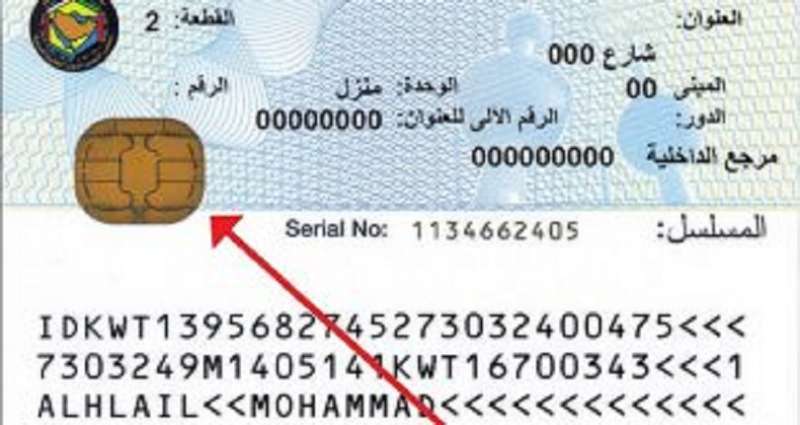 no-civil-id-cards-are-issued-without-readable-microprocessor-chip_kuwait