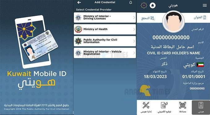 new-features-added-to-kuwait-mobile-id-app_kuwait