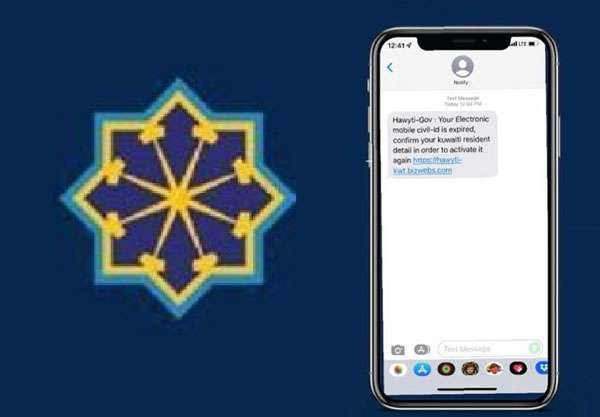 paci-warns-about-mobile-id-expiry-scams_kuwait