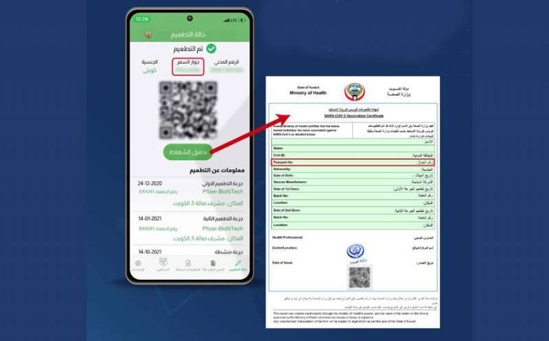 vaccination-certificates-automatically-update-when-passports-are-renewed_kuwait
