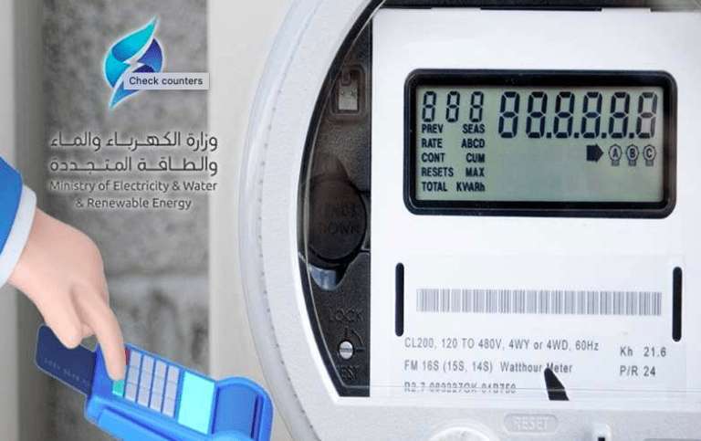 steps-to-cancel-electric-meter-on-your-name-or-civil-id_kuwait