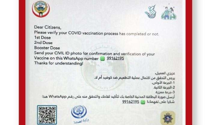 the-moh-warns-against-fake-messages_kuwait