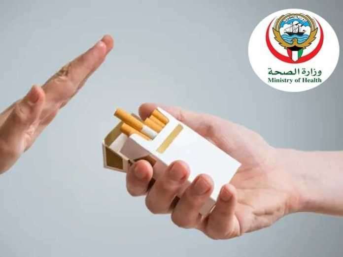 11-primary-healthcare-centers-opened-by-moh-to-help-smokers-quit_kuwait