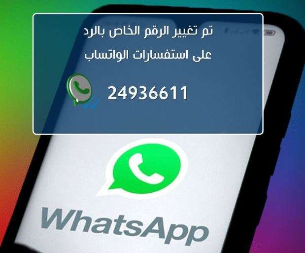 update-pams-whatsapp-number-for-queries-and-other-transactions_kuwait