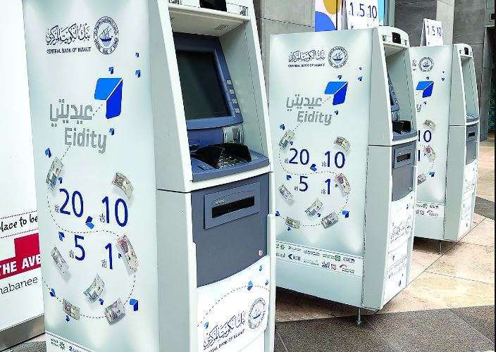 the-cbk-will-provide-atms-at-malls-for-eidiyah_kuwait