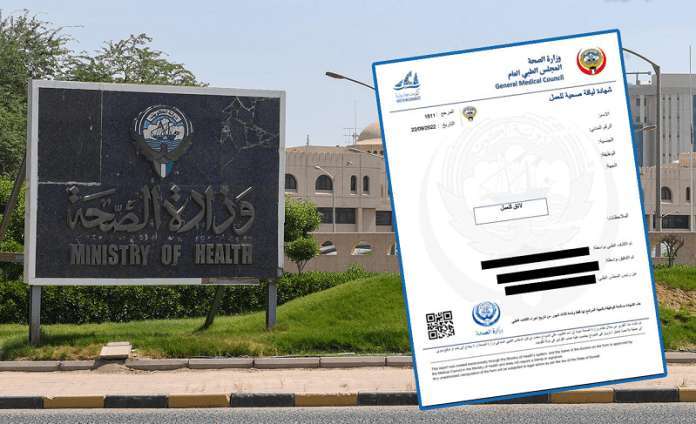 health-fitness-certificates-are-issued-to-citizens-via-sahel_kuwait