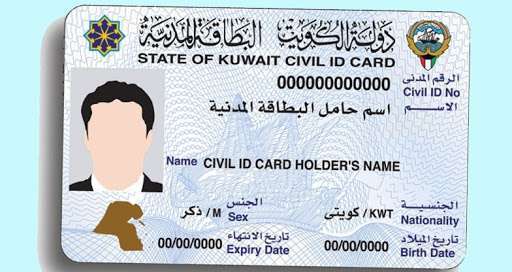 how-to-get-your-civil-id-faster_kuwait