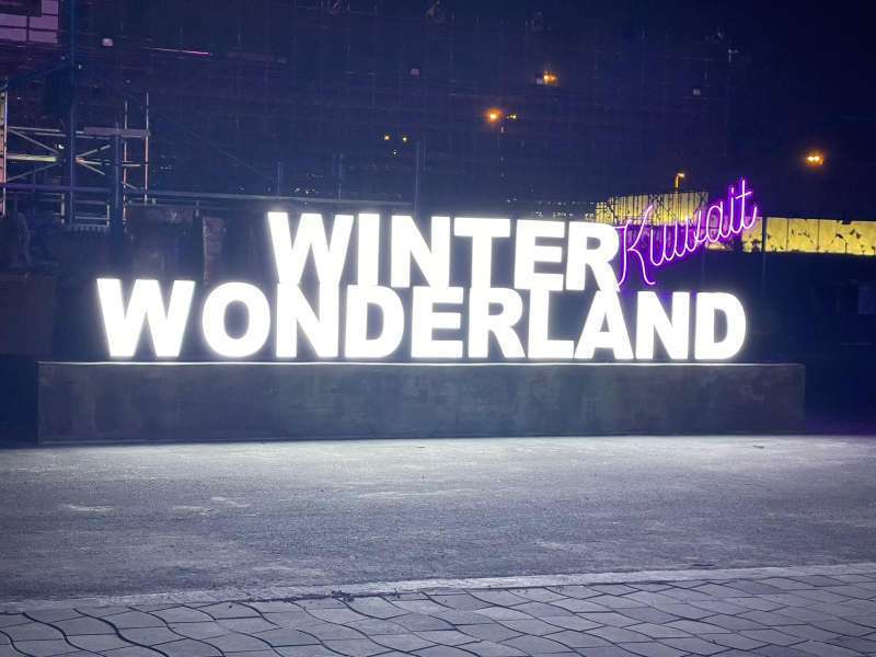 winter-wonderland-to-open-on-dec-11th-5-kwd-entry-kids-below-5-years-free_kuwait