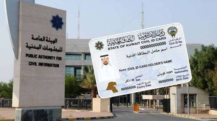 civil-id-cards-will-no-longer-be-delivered-to-homes_kuwait