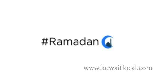 ramadan-gets-own-twitter-emoji,-hashtag_kuwait