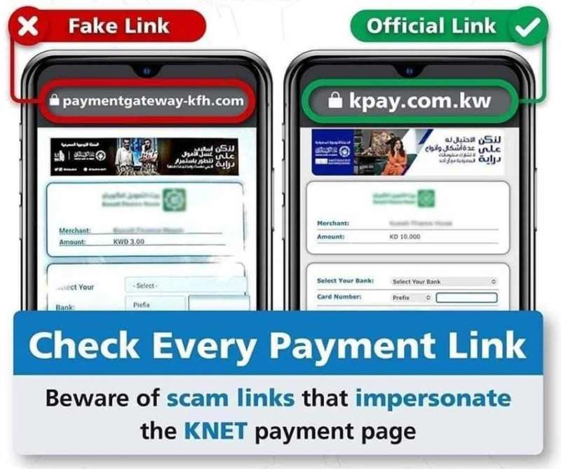 check-every-payment-link-moi-urges_kuwait