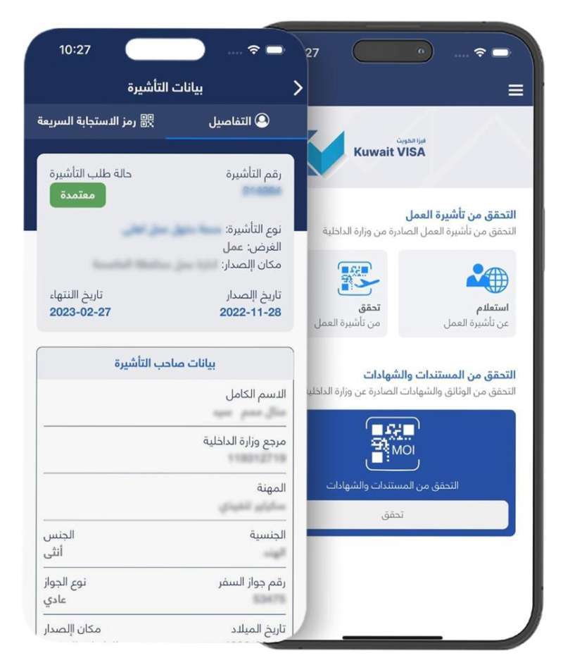 kuwait-visa-app_kuwait