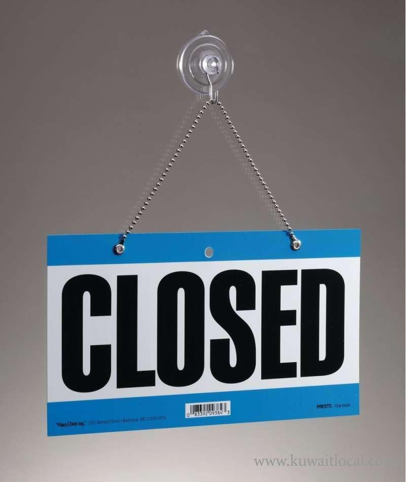 what-to-do-if-company-file-is-closed-and-employees-residence-is-effected_kuwait