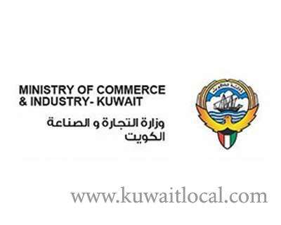 dont-give-ration-products-to-those-under-18---ministry-of-commerce-and-industry_kuwait