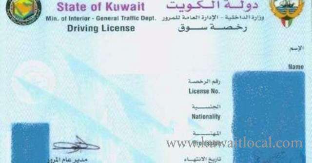 old-driving-license-cancelled---solution-to-get-new-license_kuwait