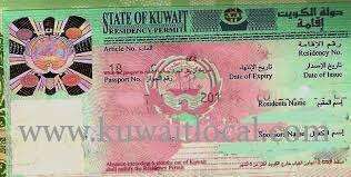 transferring-of-wifes-residence-to-husband-salary-is-below-kd-450_kuwait
