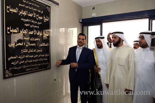 new-medical-center-bringing-total-number-of-facilities-in-hawally_kuwait