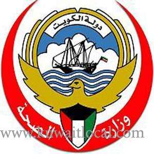 moh-has-decided-to-transfer-the-legal-researcher-al-rasheedi-from-public-services-department-_kuwait